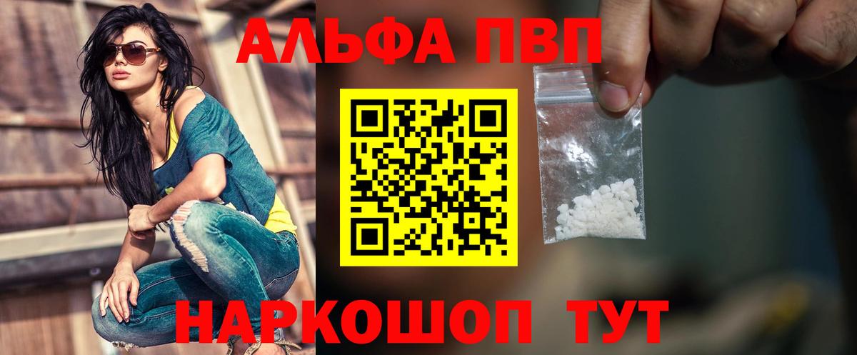 A-PVP Crystall Александров