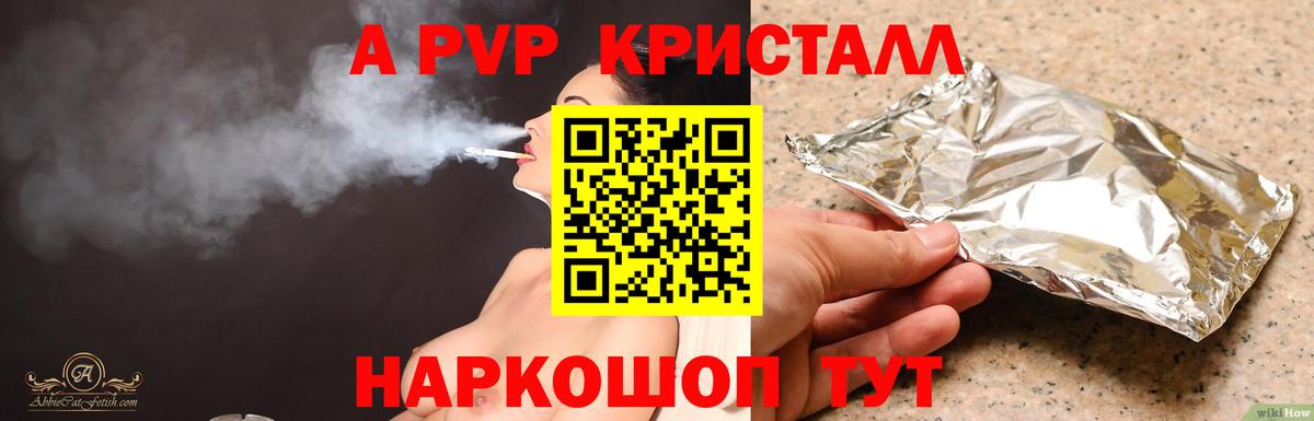 Альфа ПВП мука  Вход с VPN  закладка  А ПВП Соль  Александров 