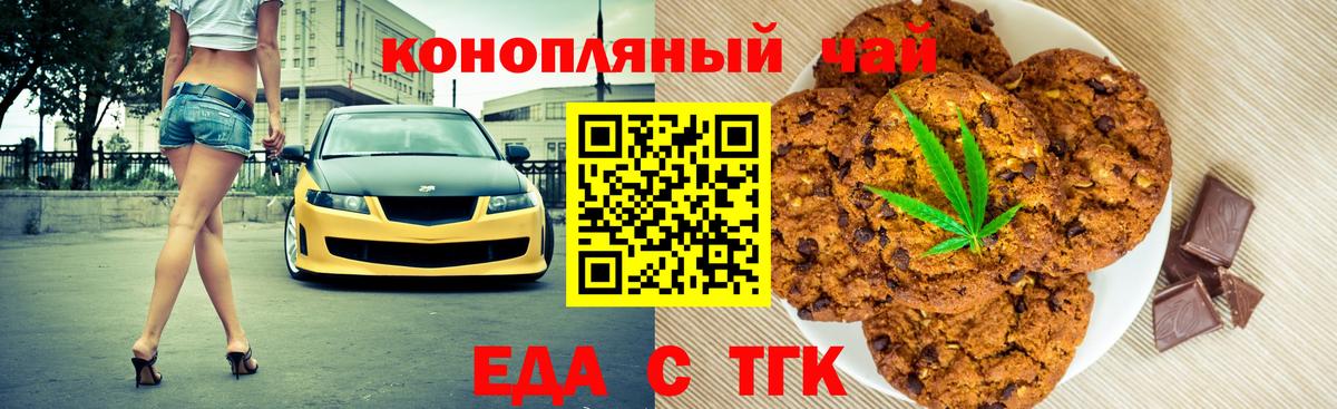 Cannafood марихуана Александров