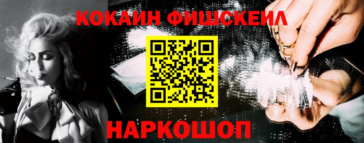 КОКАИН  Cocaine Перу  Вход с VPN  Александров 