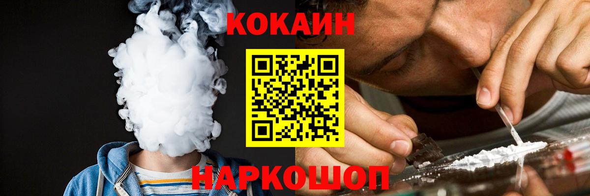 КОКАИН FishScale Александров