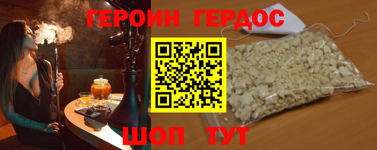Героин хмурый  Героин  Александров  Вход с VPN 