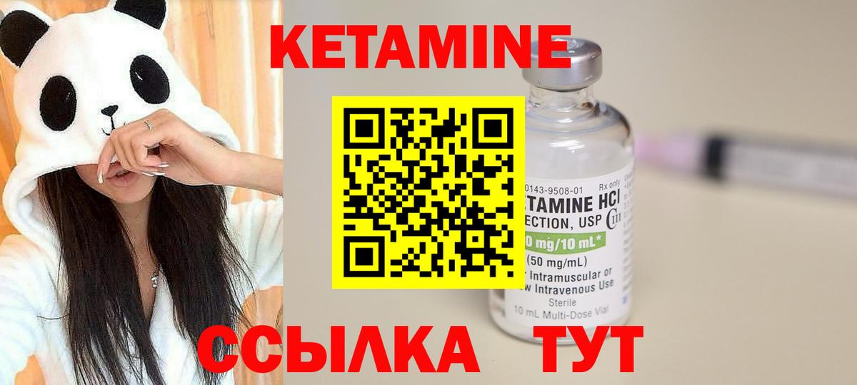 Александров  Кетамин VHQ  Вход с VPN 
