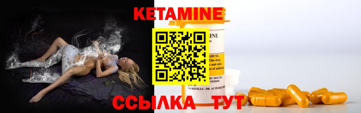 Кетамин VHQ Александров