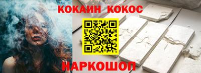 кокаин перу Абинск