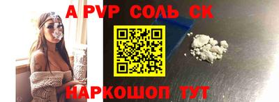 спайс Абакан