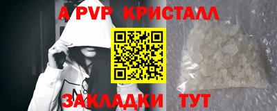 спайс Абакан