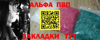 спайс Абакан