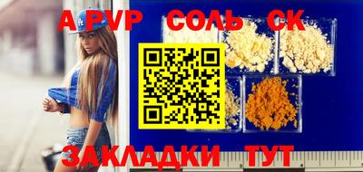 спайс Абакан