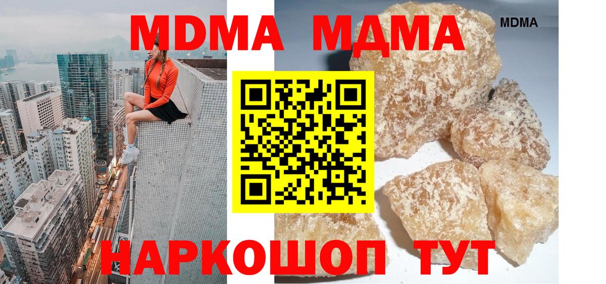 МДМА кристаллы Александров