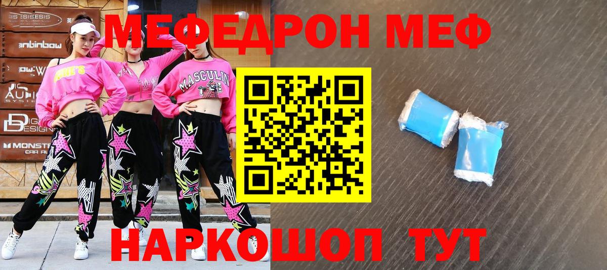 МЕФ  МЯУ-МЯУ  Александров  МЕФ VHQ  Вход с VPN 