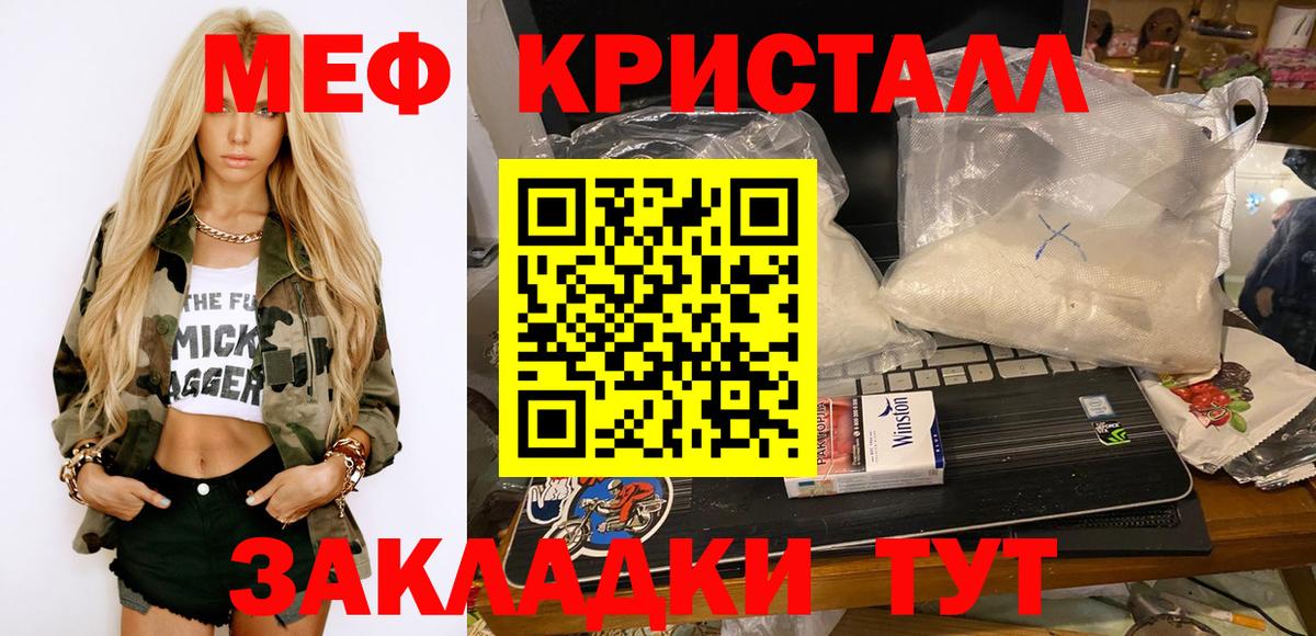 Меф мяу мяу мука Александров