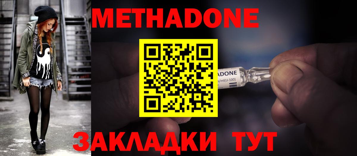 Метадон VHQ  Вход с VPN  Александров  Метадон кристалл 