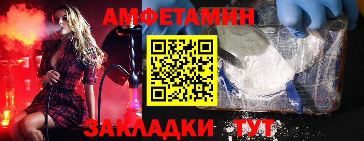 МЕТАМФЕТАМИН винт  Вход с VPN  Александров 
