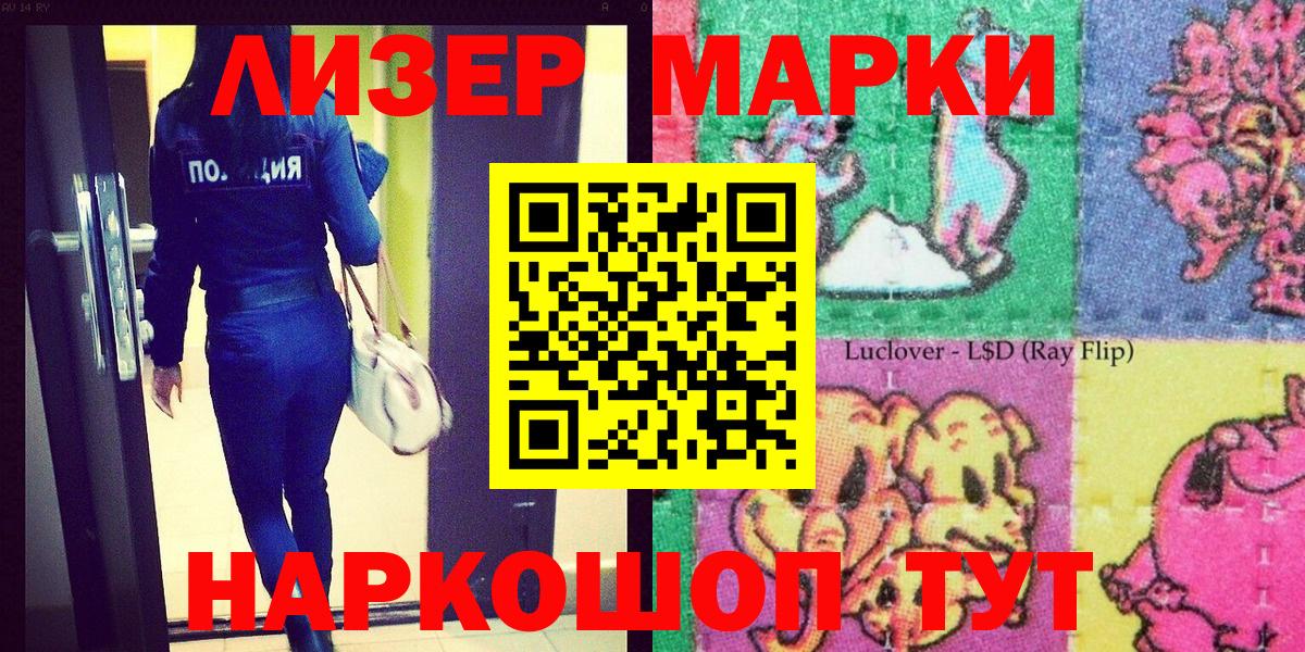 Марки N-bome 1,5мг Александров
