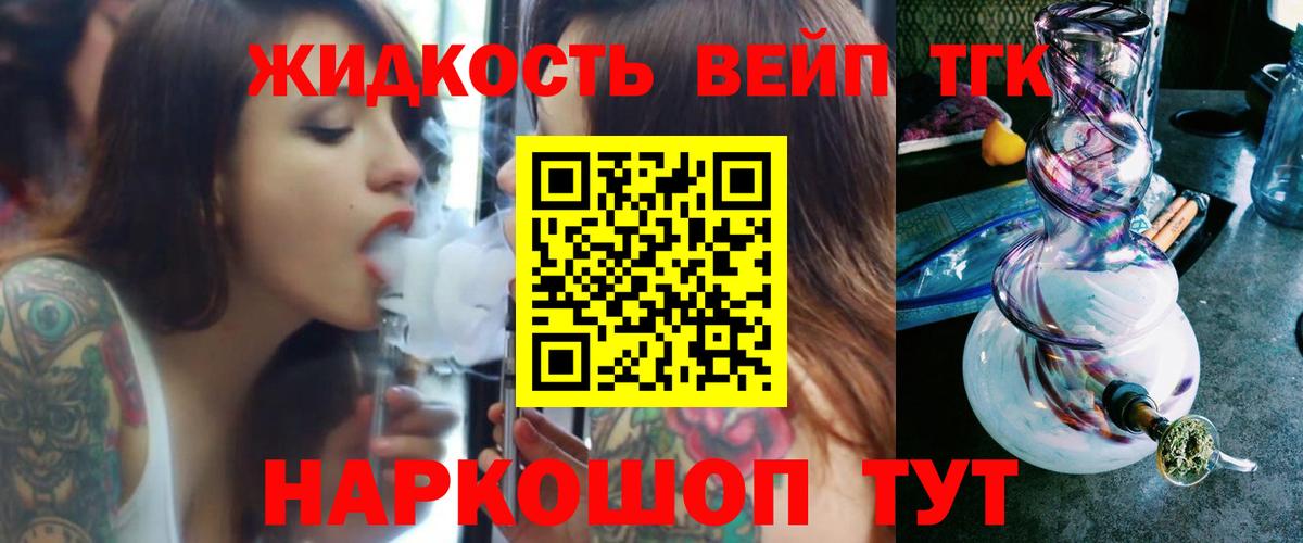 Дистиллят ТГК THC oil Александров