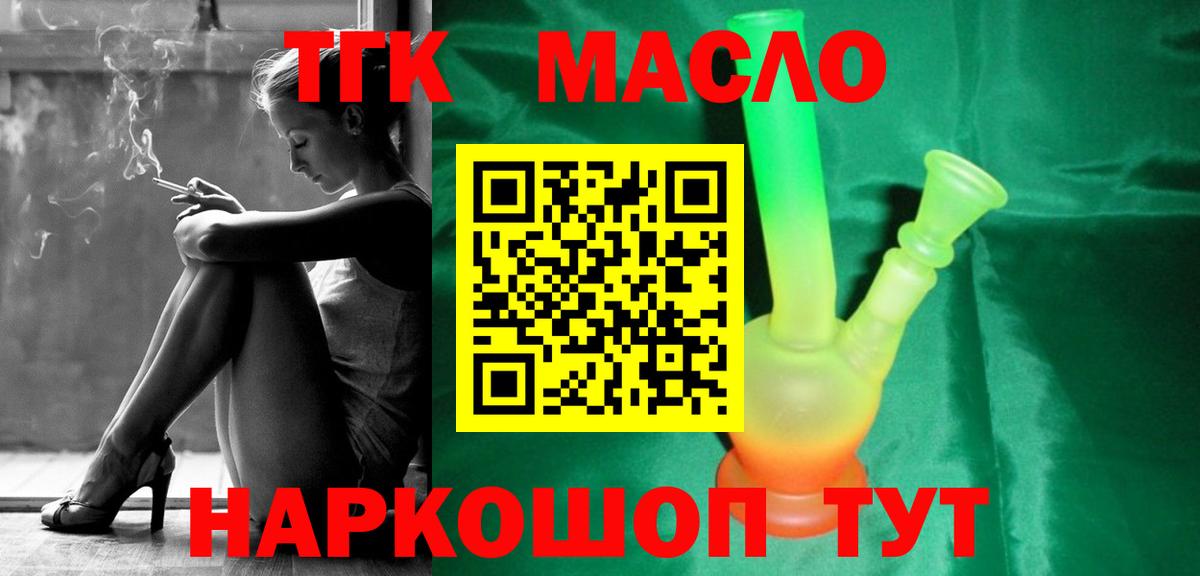Дистиллят ТГК THC oil  Дистиллят ТГК гашишное масло  OMG вход  Александров  Вход с VPN 